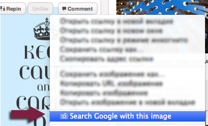 Search by Image: Google Chrome